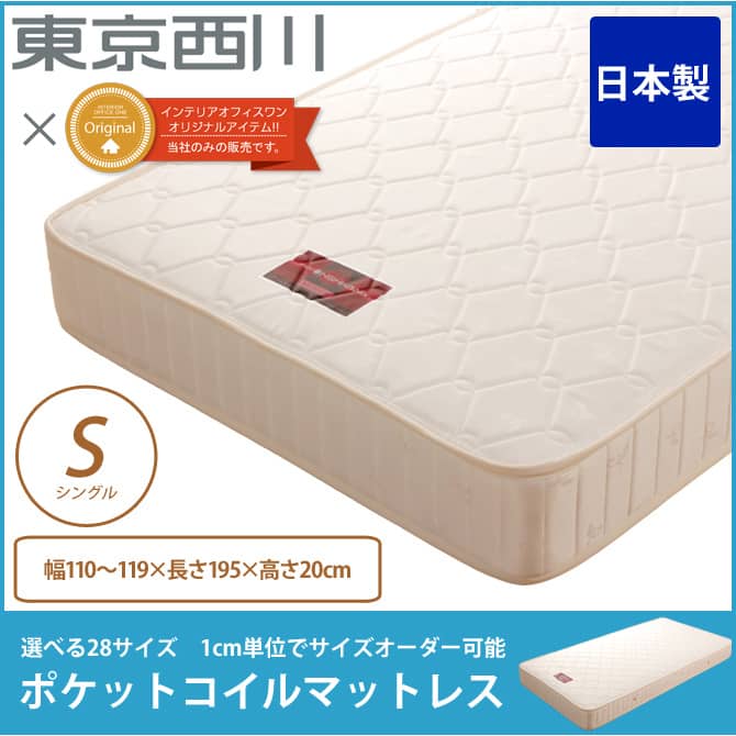 日本製のポケットコイルベッドマットレスおすすめメーカー